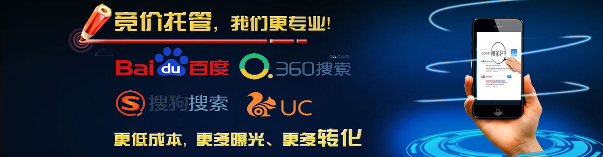 阜阳竞价排名